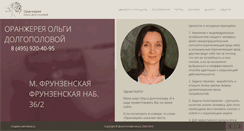 Desktop Screenshot of dolgopolova.org